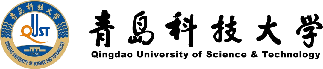 青岛科技大学