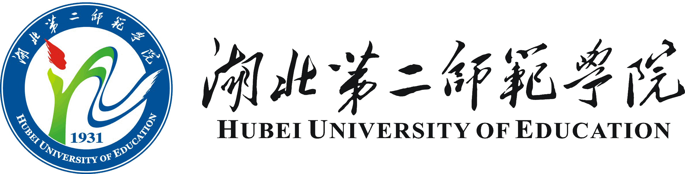 湖北第二师范学院