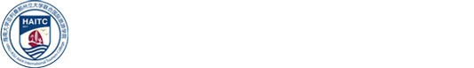 海南大学亚利桑那州立大学联合国际旅游学院