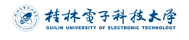 桂林电子科技大学